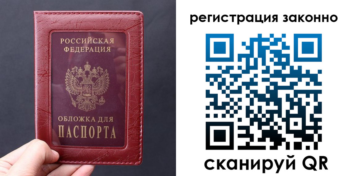 временная регистрация для всех в Соль-Илецке