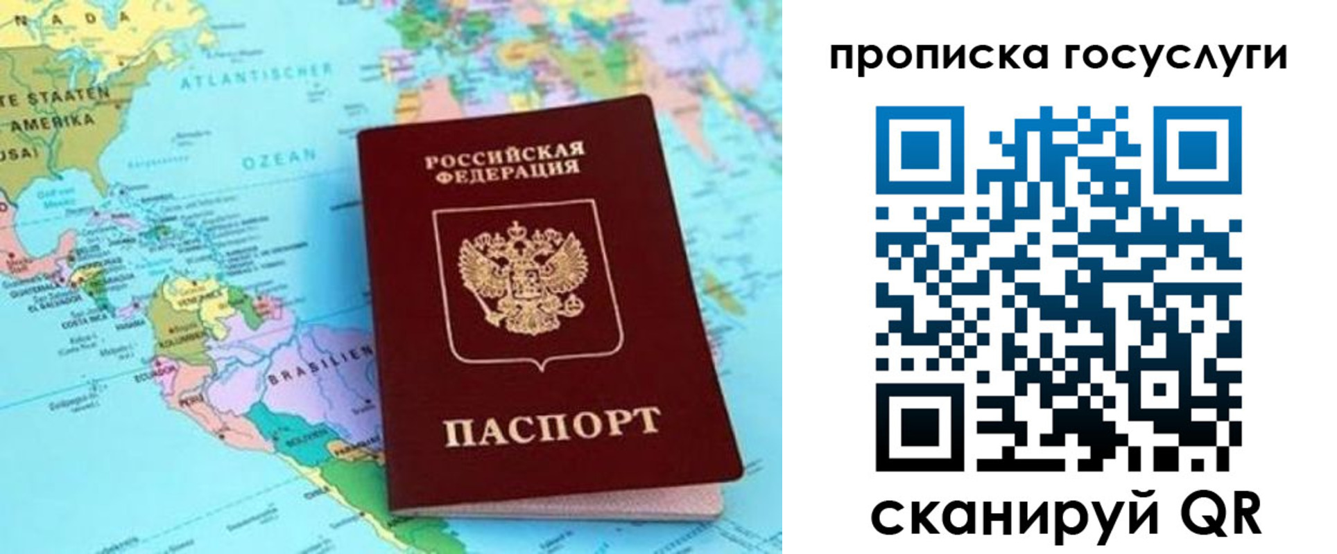 где прописаться в Соль-Илецке