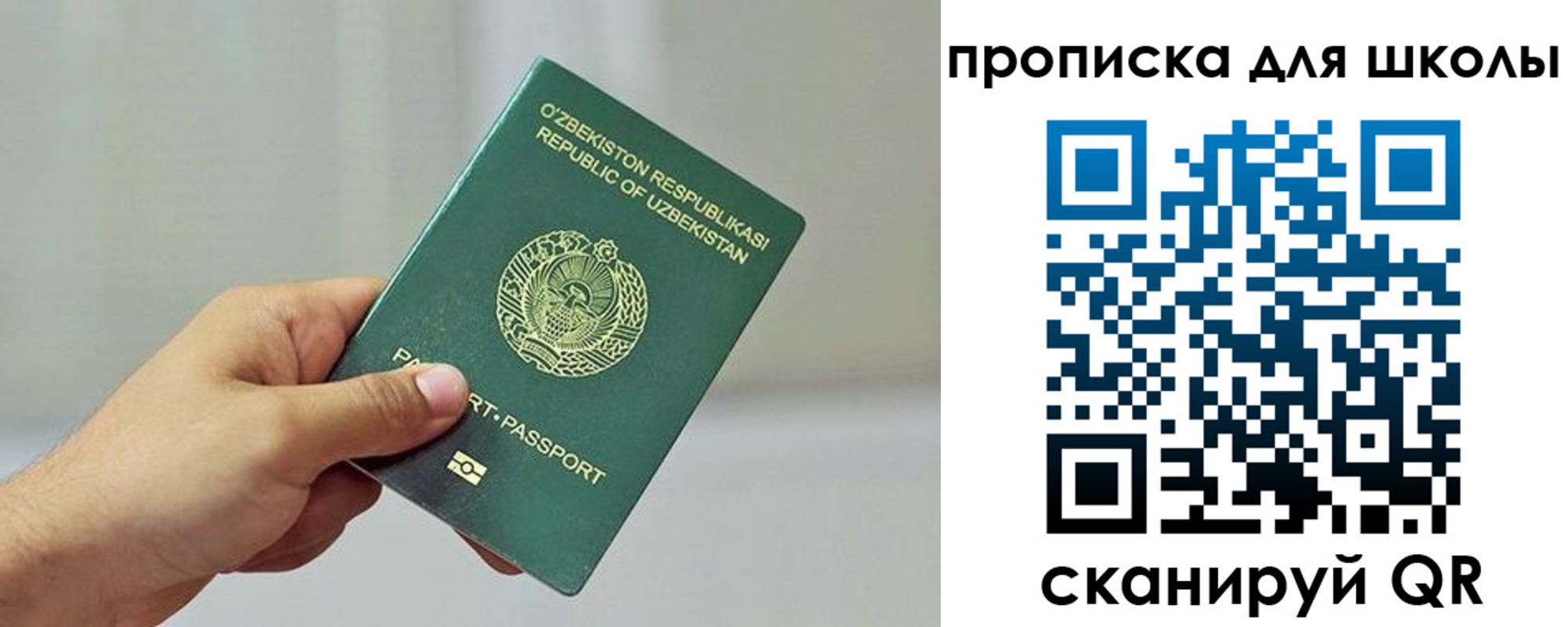 прописка для работы в Соль-Илецке