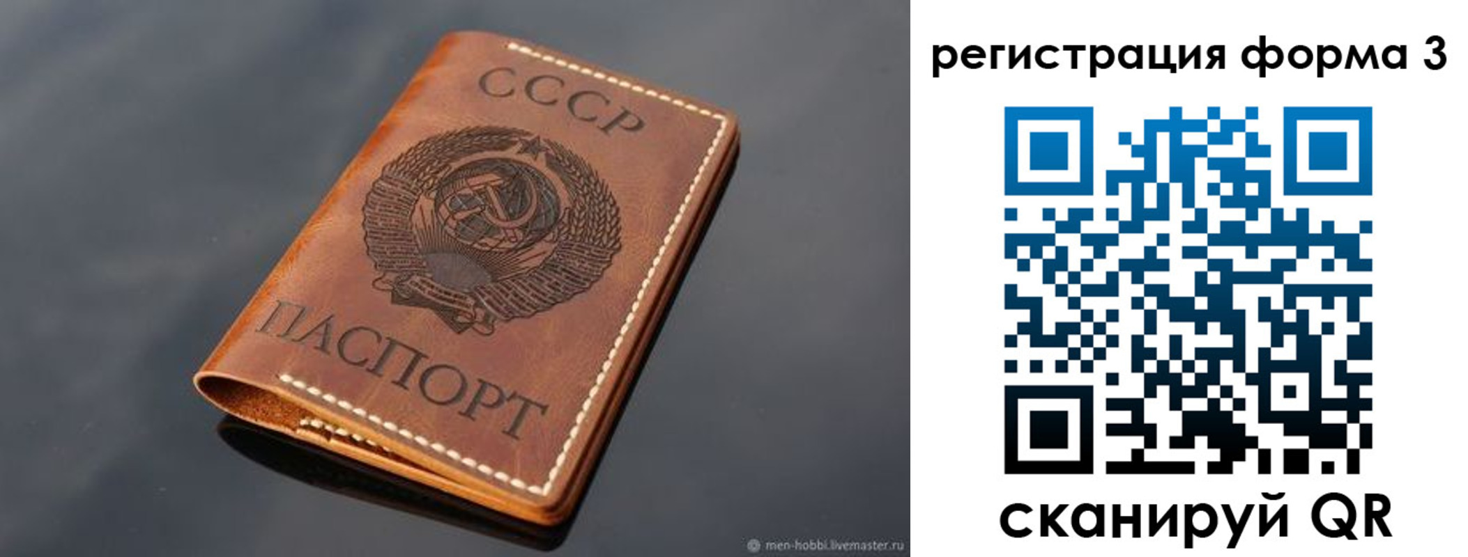 временная регистрация в Соль-Илецке