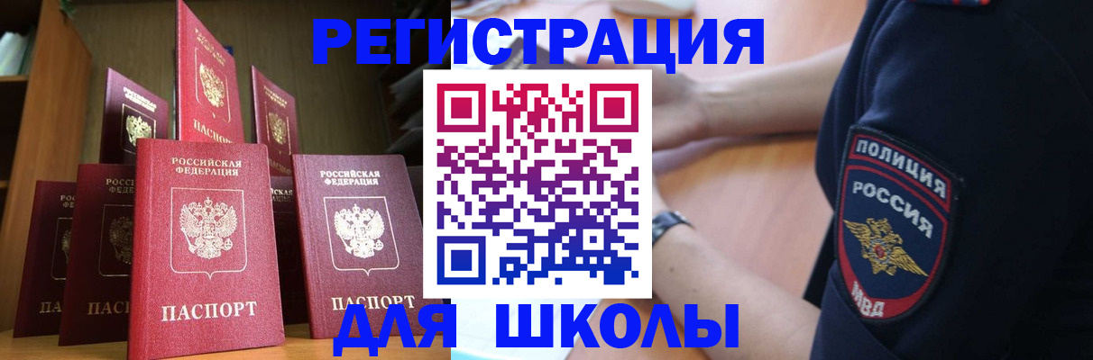 прописка для кредита в Соль-Илецке
