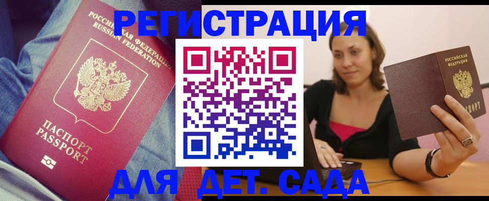регистрация в Соль-Илецке