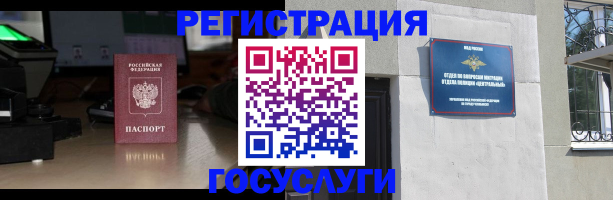 регистрация для школы в Соль-Илецке