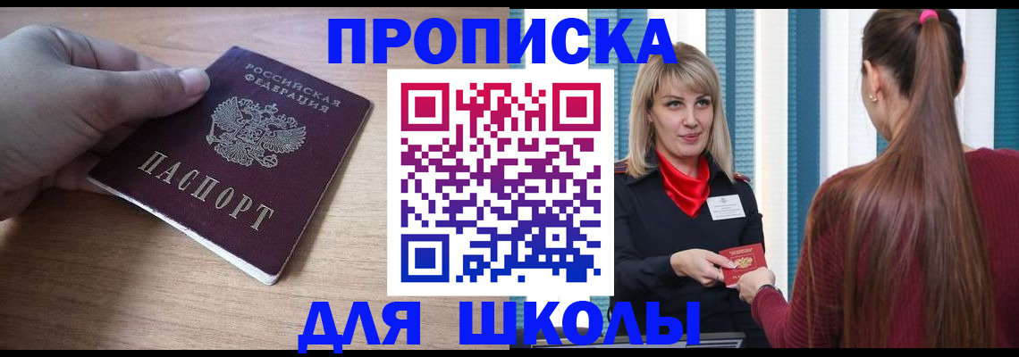 временная регистрация надежно в Соль-Илецке