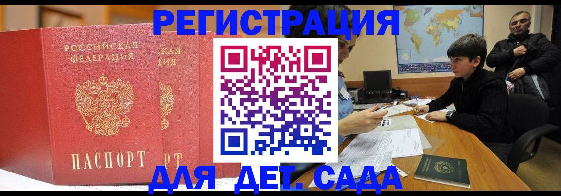 временная регистрация для всех в Соль-Илецке