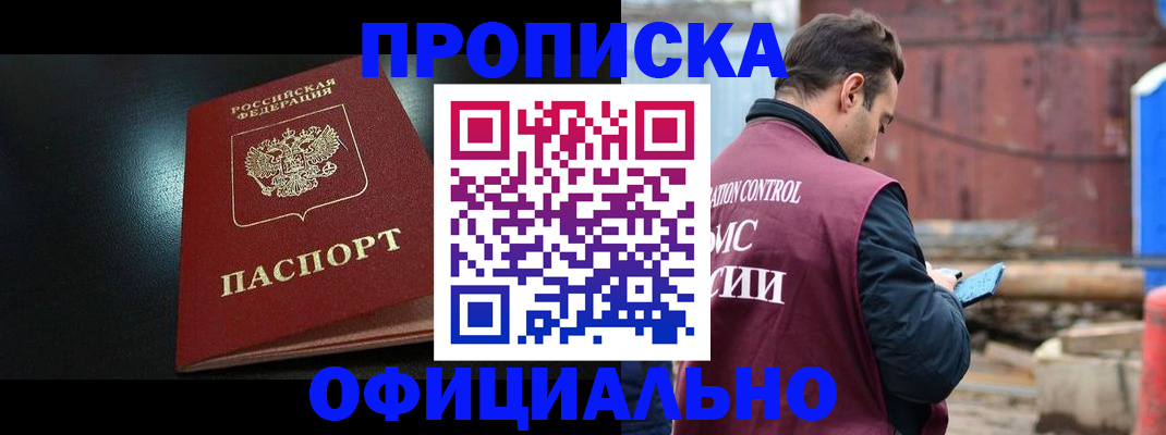 миграционный учет в Соль-Илецке