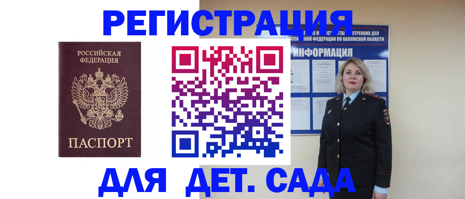 временная регистрация гарантия в Соль-Илецке