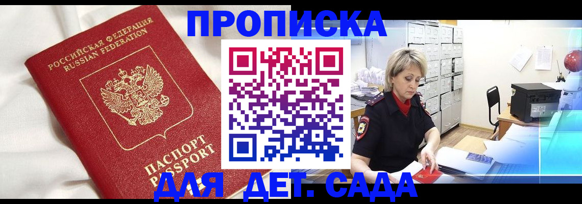 где прописаться в Соль-Илецке