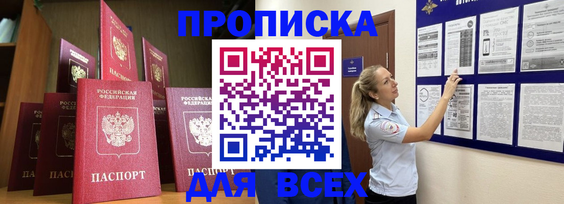 пропишу в квартире в Соль-Илецке